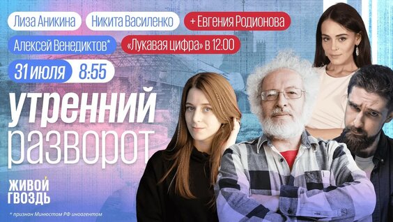 Алексей Венедиктов YouTube