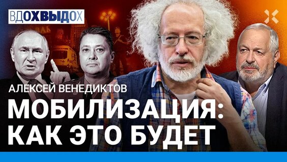 Алексей Венедиктов YouTube