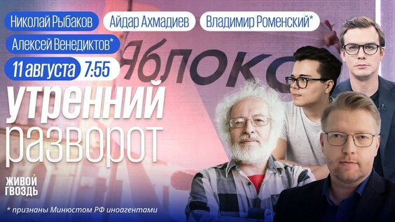 Алексей Венедиктов YouTube