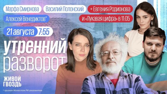 Алексей Венедиктов YouTube