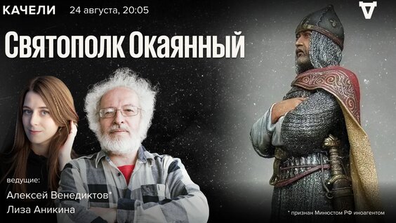 Алексей Венедиктов VK Видео