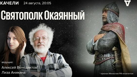 Алексей Венедиктов YouTube