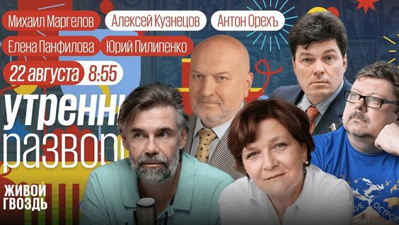Алексей Венедиктов YouTube