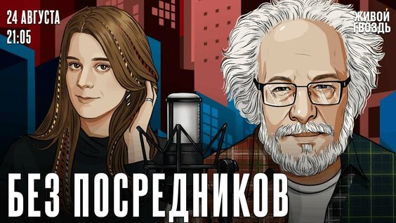 Алексей Венедиктов YouTube