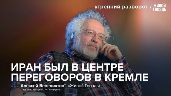 Алексей Венедиктов YouTube