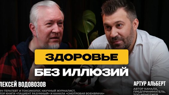 Алексей Водовозов Rutube