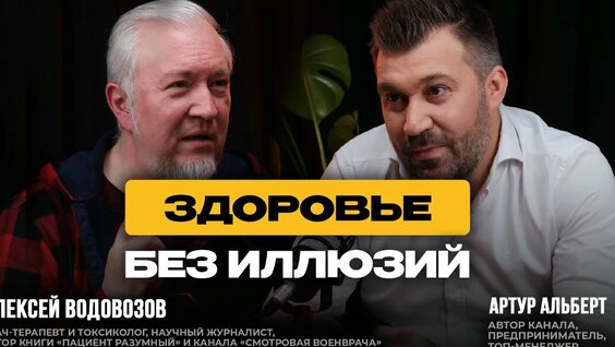 Алексей Водовозов VK Видео