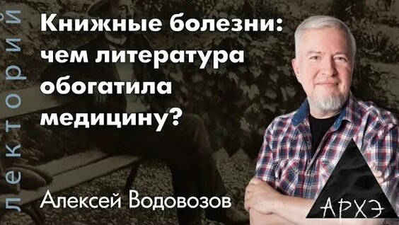 Алексей Водовозов Rutube