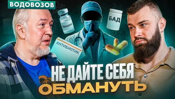 Алексей Водовозов Rutube