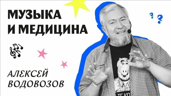 Алексей Водовозов Rutube