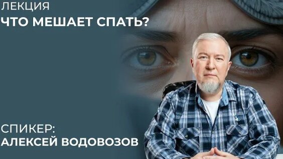 Алексей Водовозов Rutube