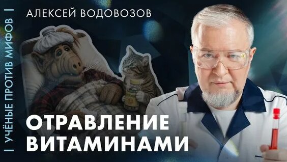 Алексей Водовозов Rutube