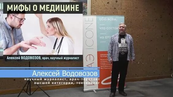 Алексей Водовозов Rutube