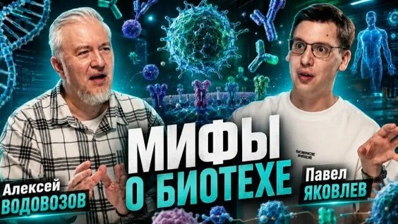 Алексей Водовозов Rutube