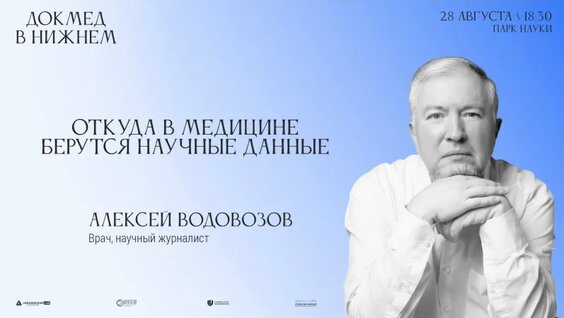 Алексей Водовозов VK Видео