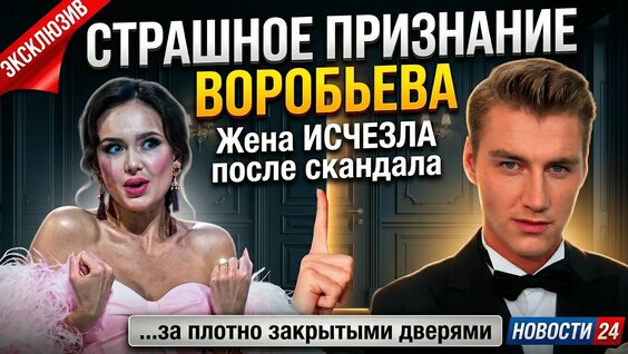 Алексей Воробьев YouTube