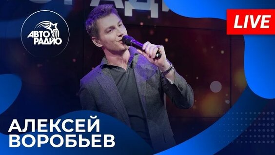 Алексей Воробьев VK Видео