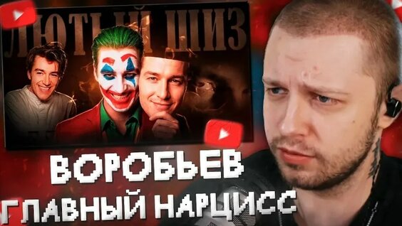 Алексей Воробьев VK Видео