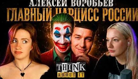 Алексей Воробьев YouTube
