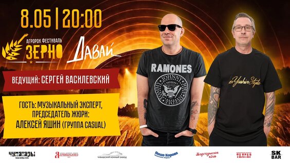 Алексей Яшин VK Видео