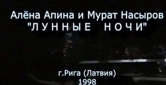 Алена Апина Rutube
