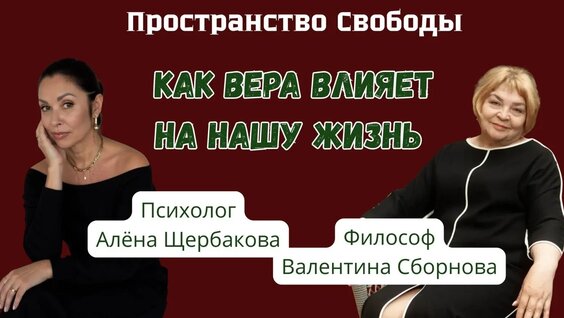 Алена Щербакова VK Видео