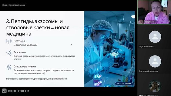 Алена Щербакова VK Видео