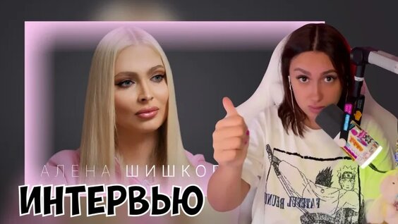 Алена Шишкова VK Видео