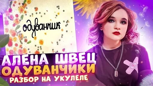 Алёна Швец Дзен