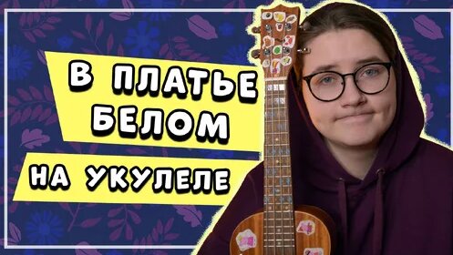 Алёна Швец Дзен