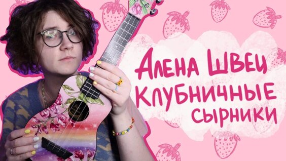 Алёна Швец VK Видео