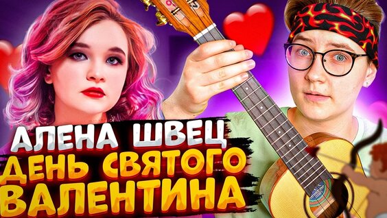 Алёна Швец VK Видео