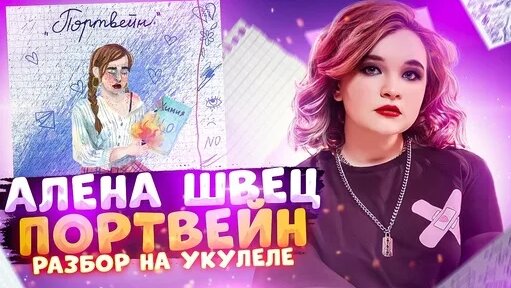 Алёна Швец Дзен