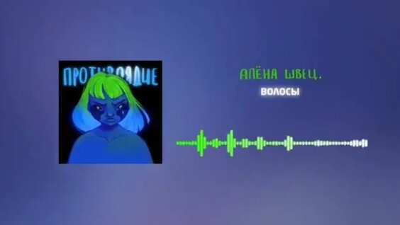 Алёна Швец Rutube