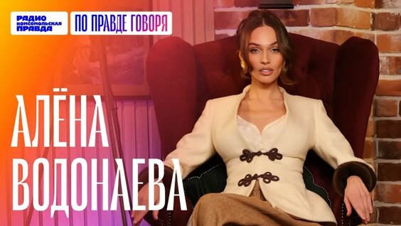 Алена Водонаева VK Видео