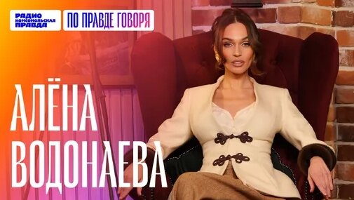 Алена Водонаева Дзен