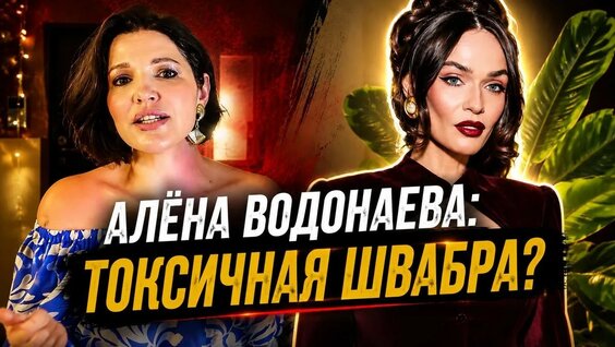 Алена Водонаева YouTube