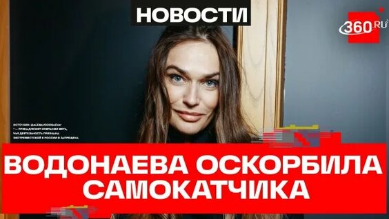 Алена Водонаева Rutube