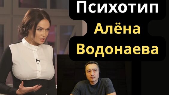 Алена Водонаева VK Видео