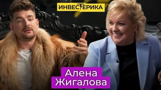 Алена Жигалова Rutube