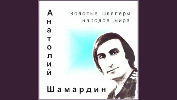 Альфред Шнитке ОК