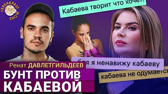 Алина Кабаева YouTube