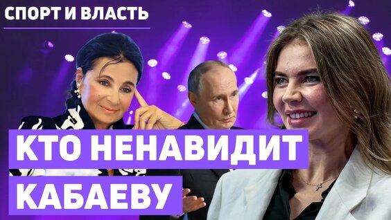 Алина Кабаева YouTube