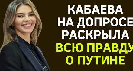 Алина Кабаева YouTube