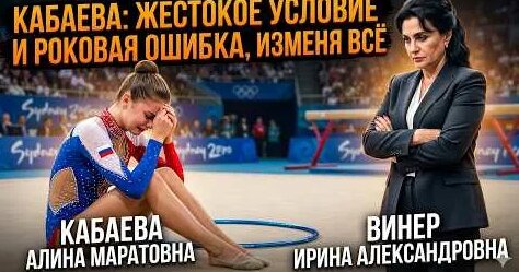 Алина Кабаева YouTube