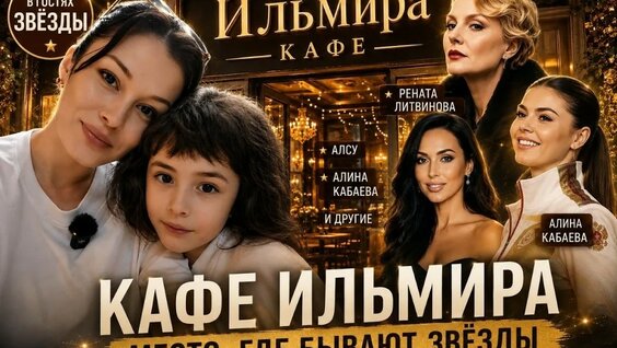 Алина Кабаева YouTube