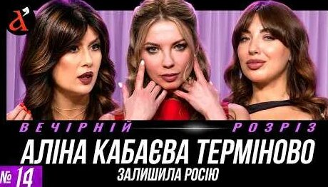 Алина Кабаева YouTube