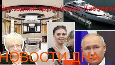 Алина Кабаева YouTube