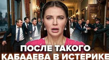 Алина Кабаева YouTube