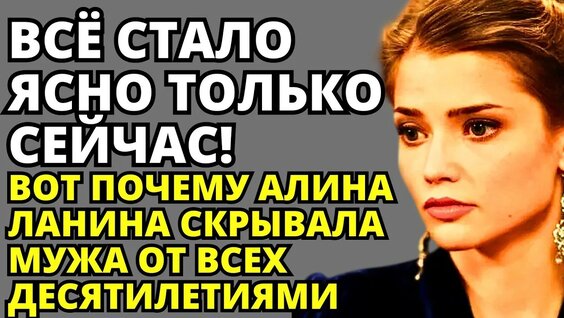 Алина Ланина YouTube
